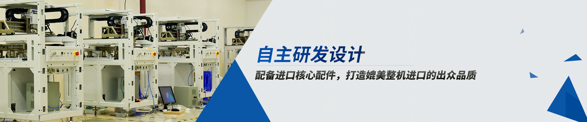 自主研發(fā)設(shè)計(jì) 配備進(jìn)口核心配件，打造媲美整機(jī)進(jìn)口的出眾品質(zhì)